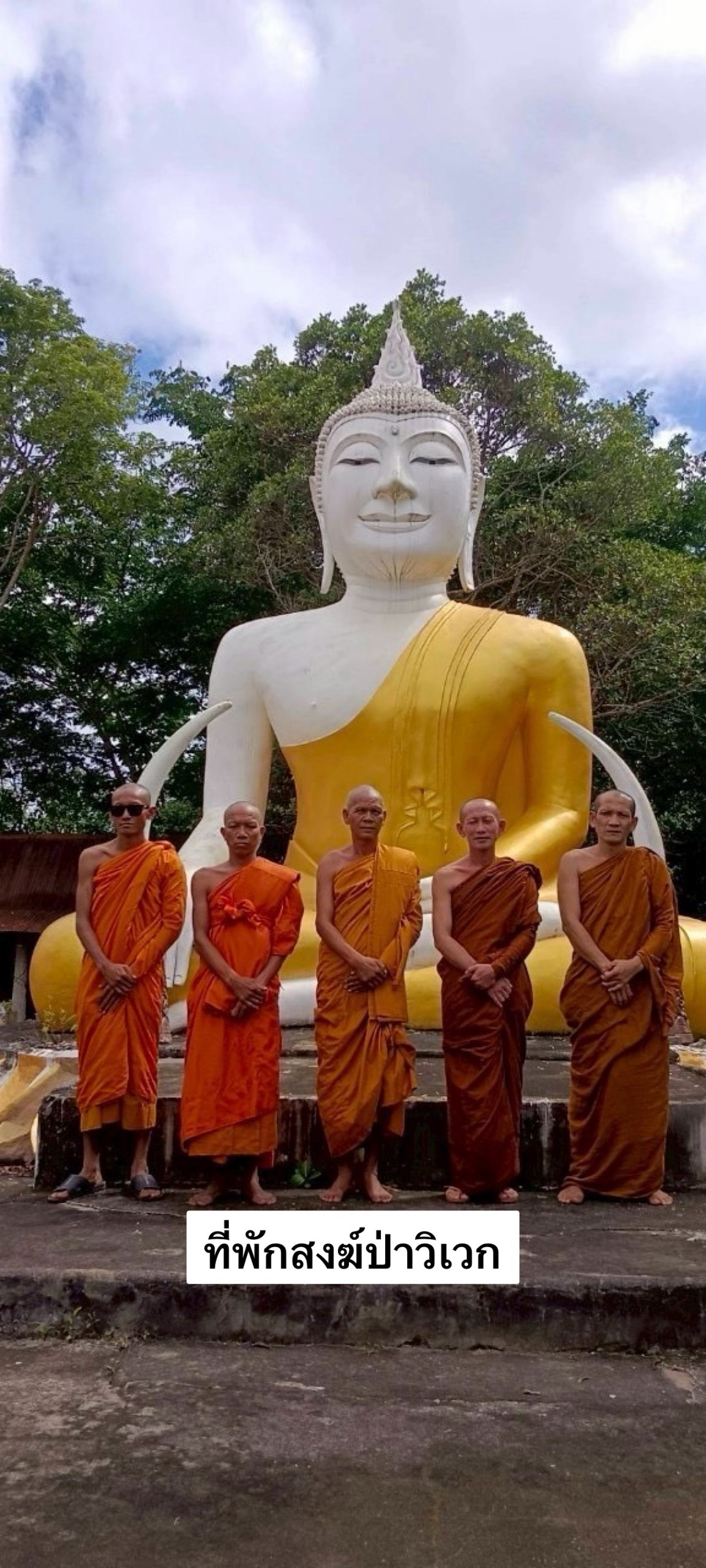 ที่พักสงฆ์ป่าวิเวก