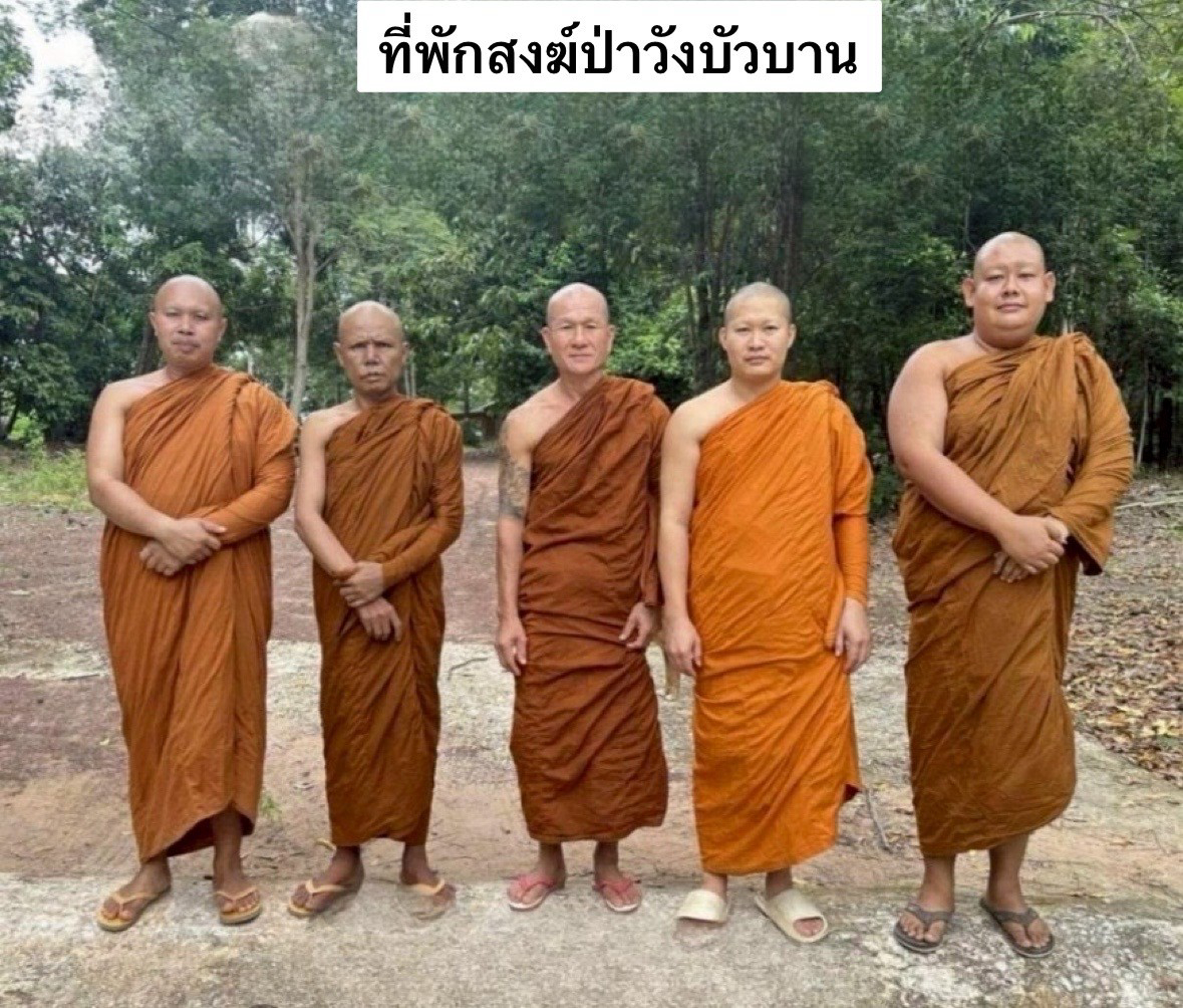 ที่พักสงฆ์ป่าวังบัวบาน