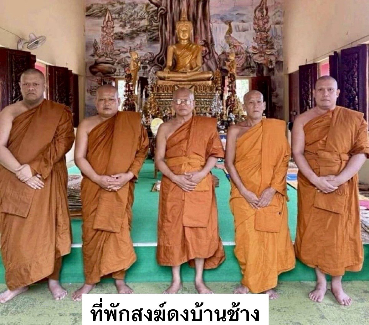 ที่พักสงฆ์ดงบ้านช้าง