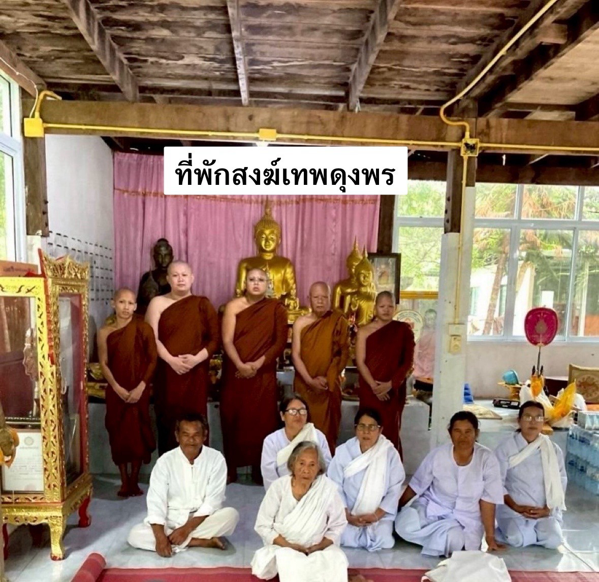 ที่พักสงฆ์เทพดุงพร