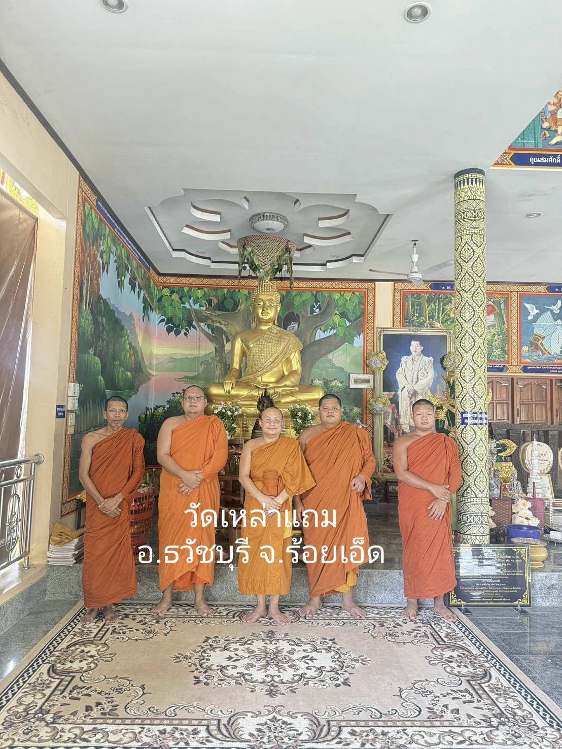วัดเหล่าแถม