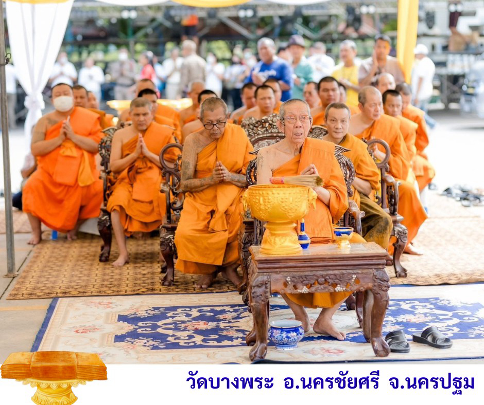 วัดบางพระ