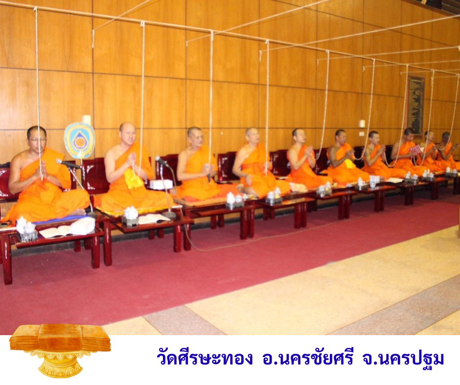 วัดศรีษะทอง