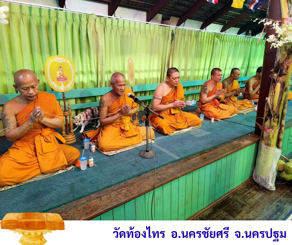 วัดท้องไทร