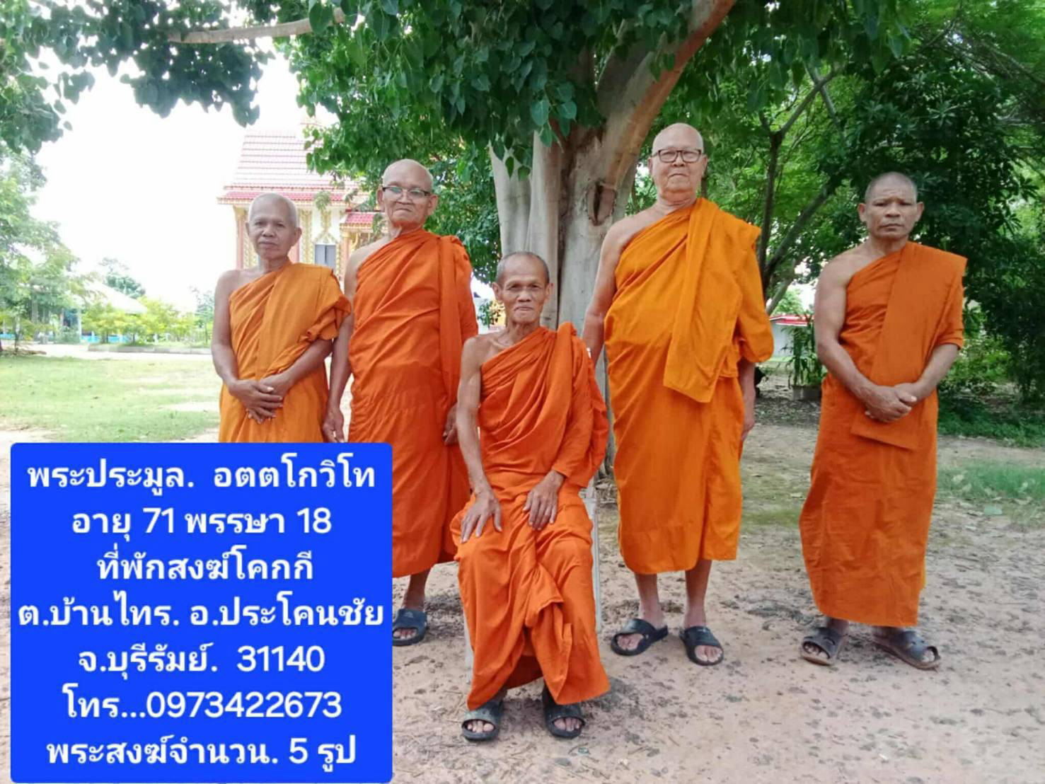 สำนักสงฆ์บ้านโคกกี่