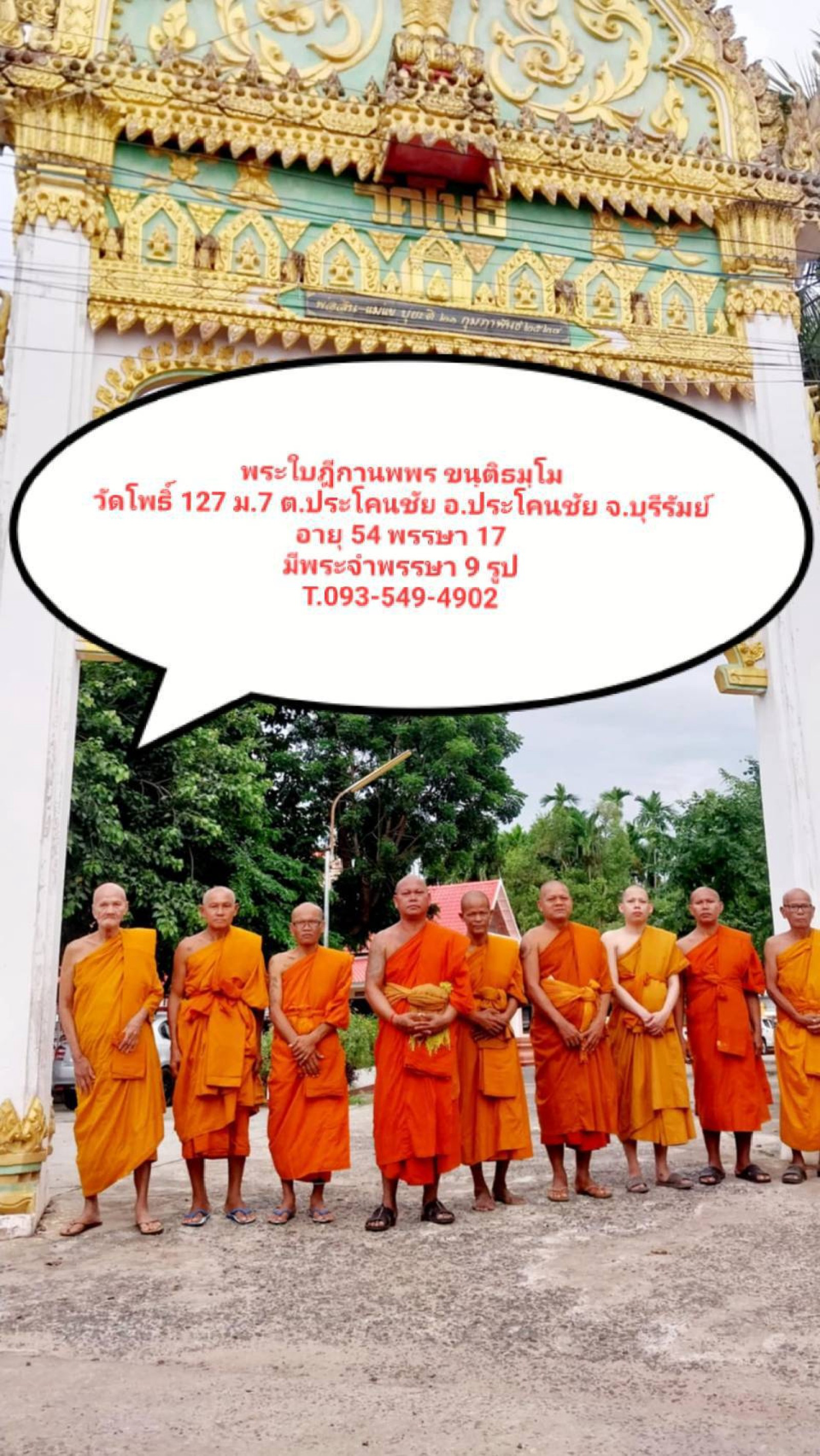 วัดโพธิ์