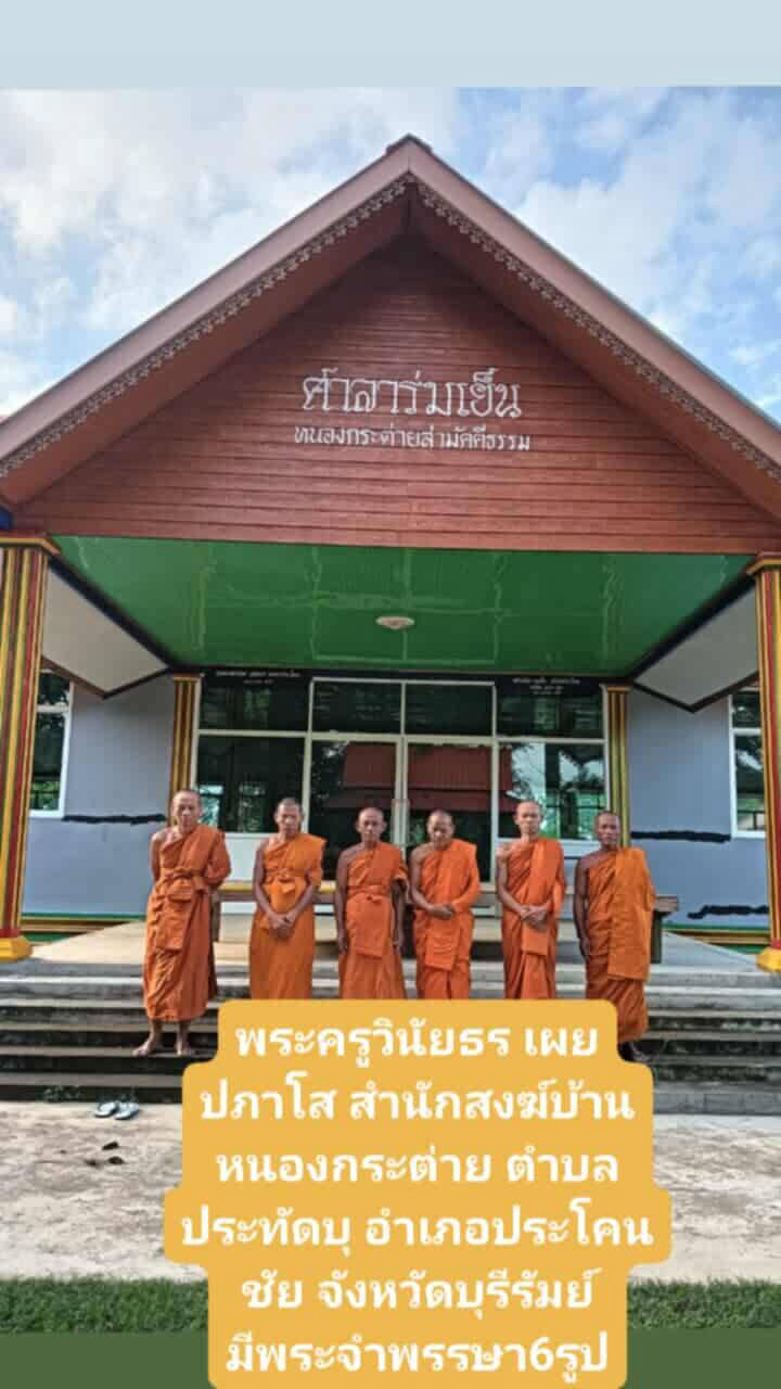 วัดหนองกระต่าย