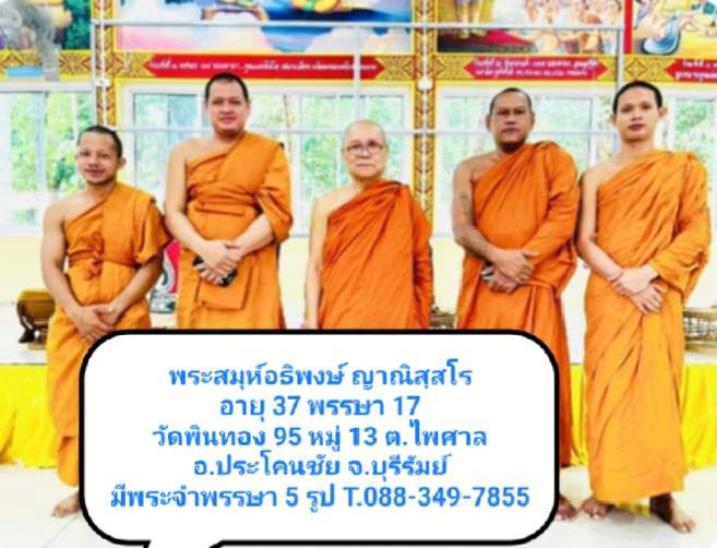 วัดพินทอง