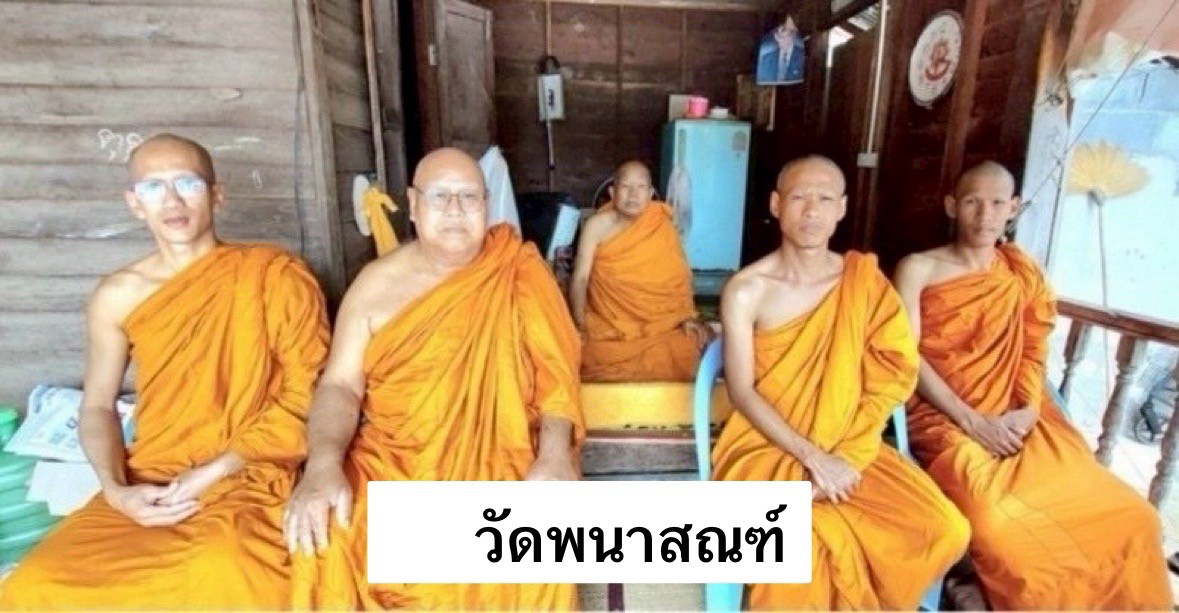 วัดพนาสณฑ์