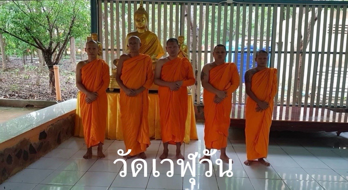วัดเวฬุวัน