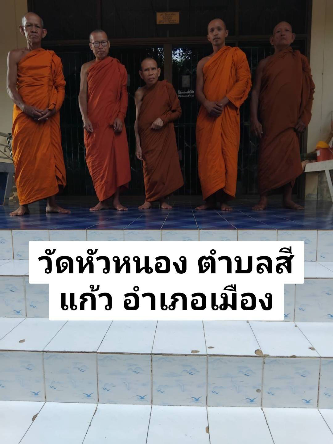 วัดหัวหนอง