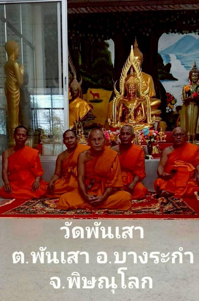 วัดพันเสา