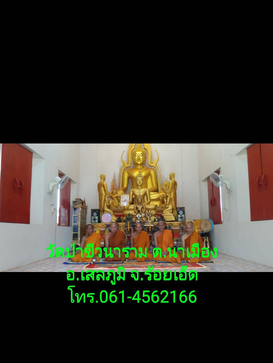 วัดป่าขีวนาราม