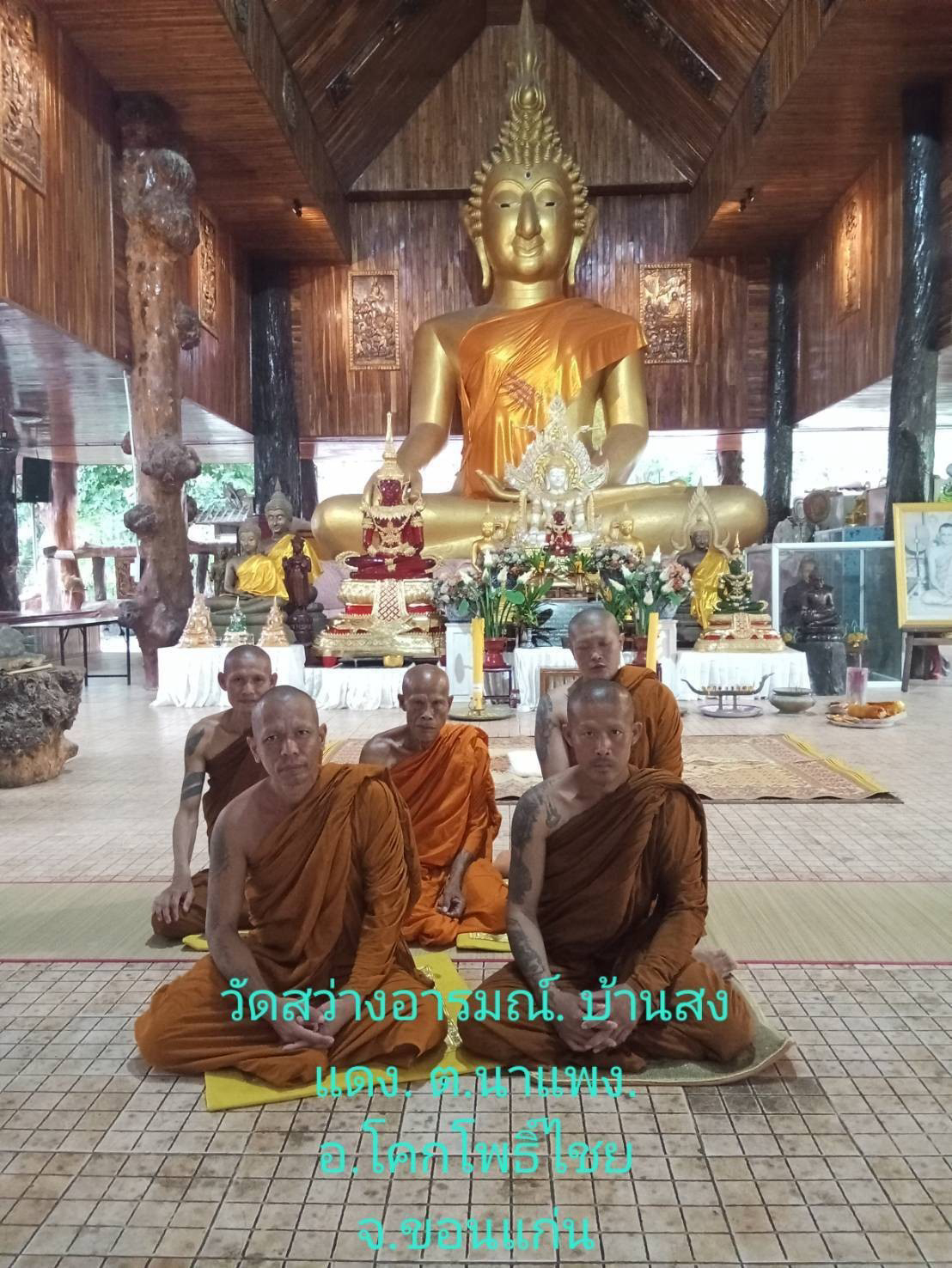 วัดสว่างอารมณ์