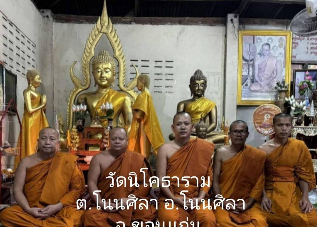 วัดนิโคธาราม