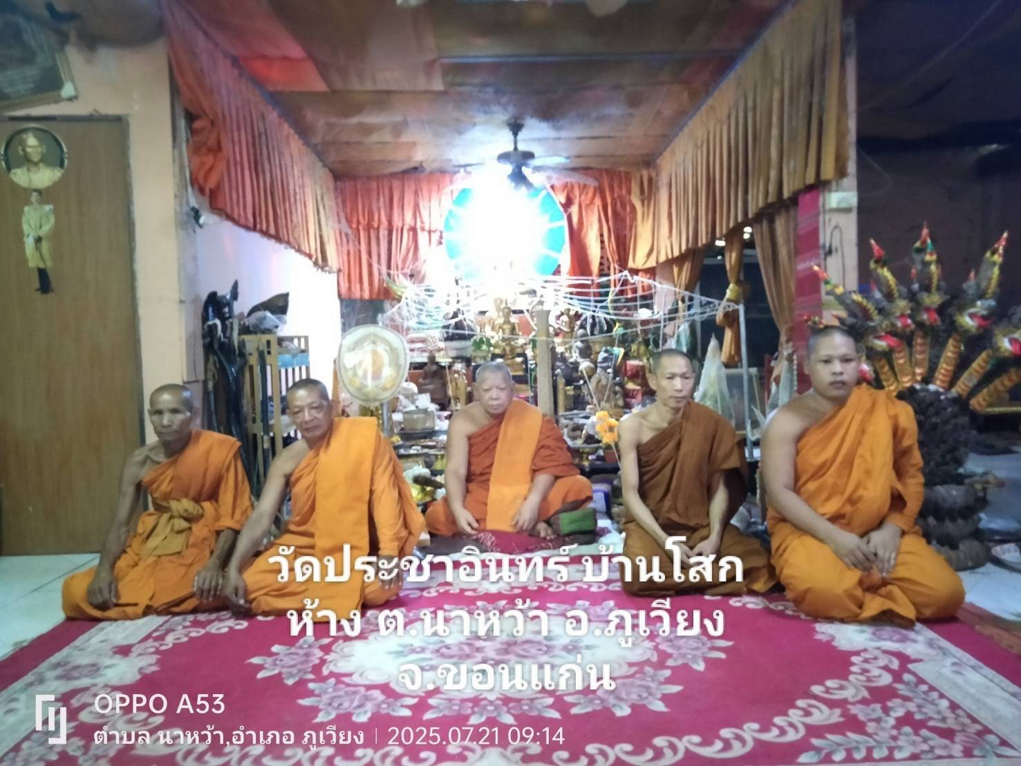 วัดประชาอินทร์