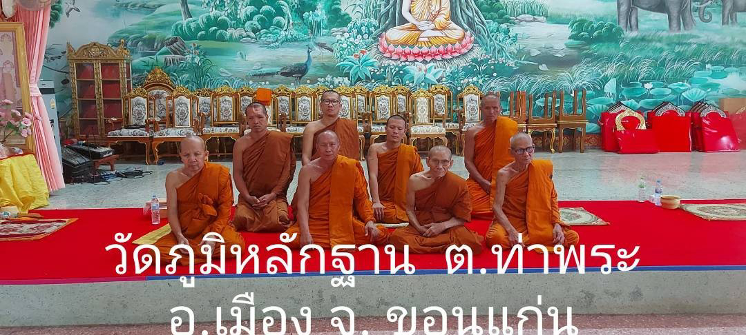 วัดภูมิหลักฐาน