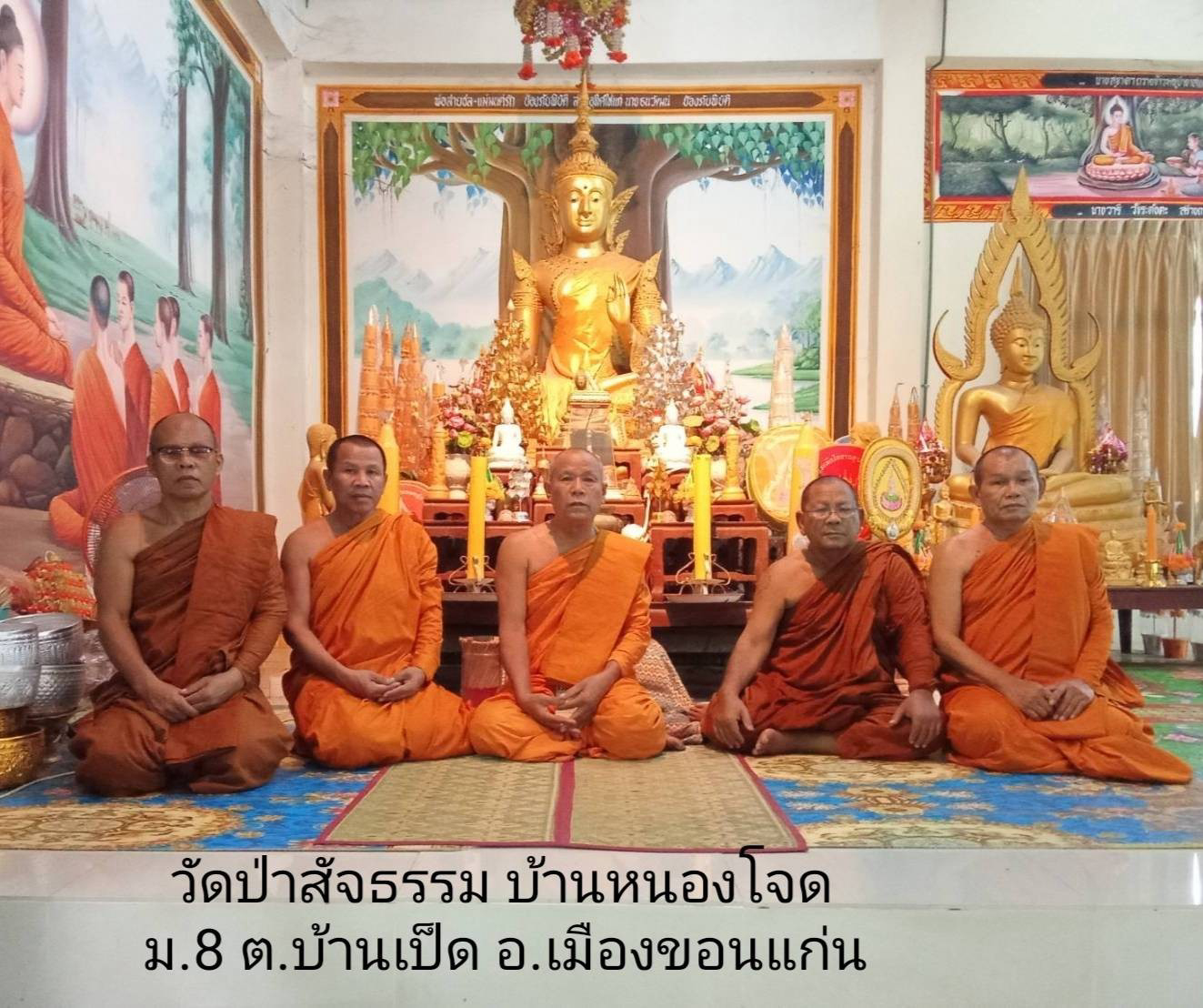 วัดป่าสัจธรรม