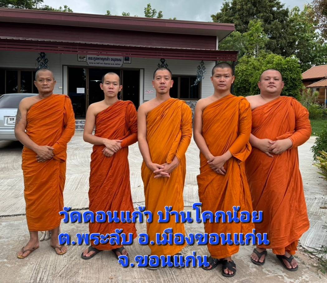 วัดดอนแก้ว