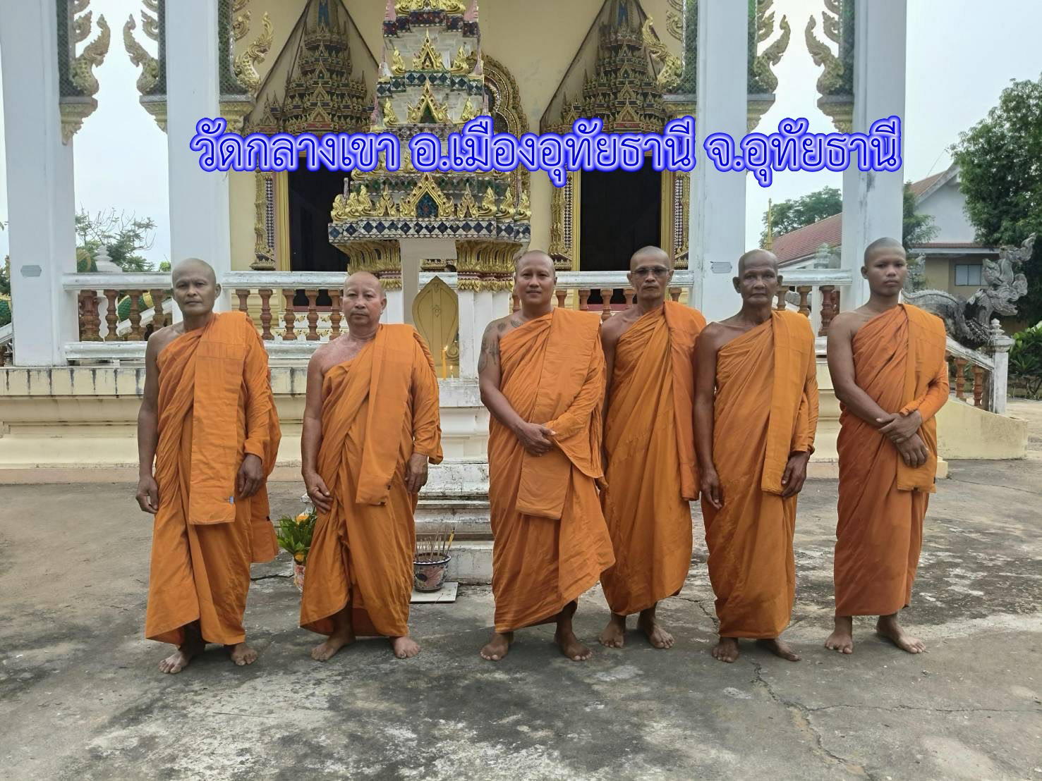 วัดกลางเขา