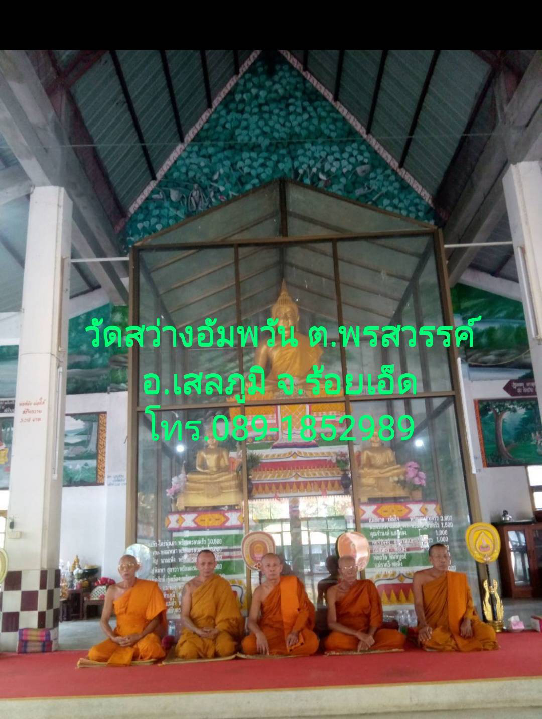 วัดบ้านสะอาดนาดี(สว่างอัมพวัน)