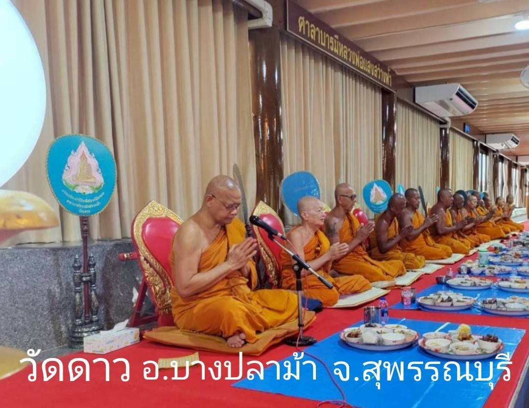 วัดดาว