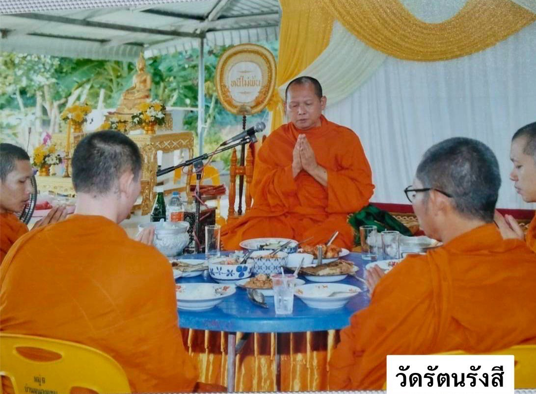 วัดรัตนรังสี