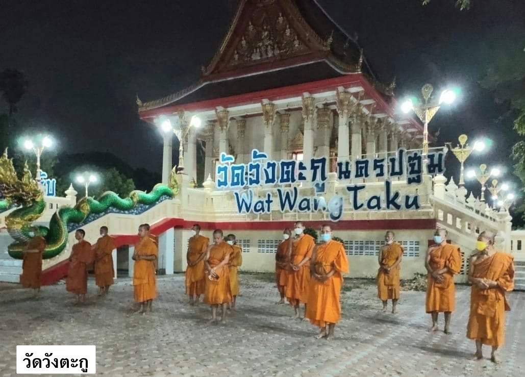 วัดวังตะกู