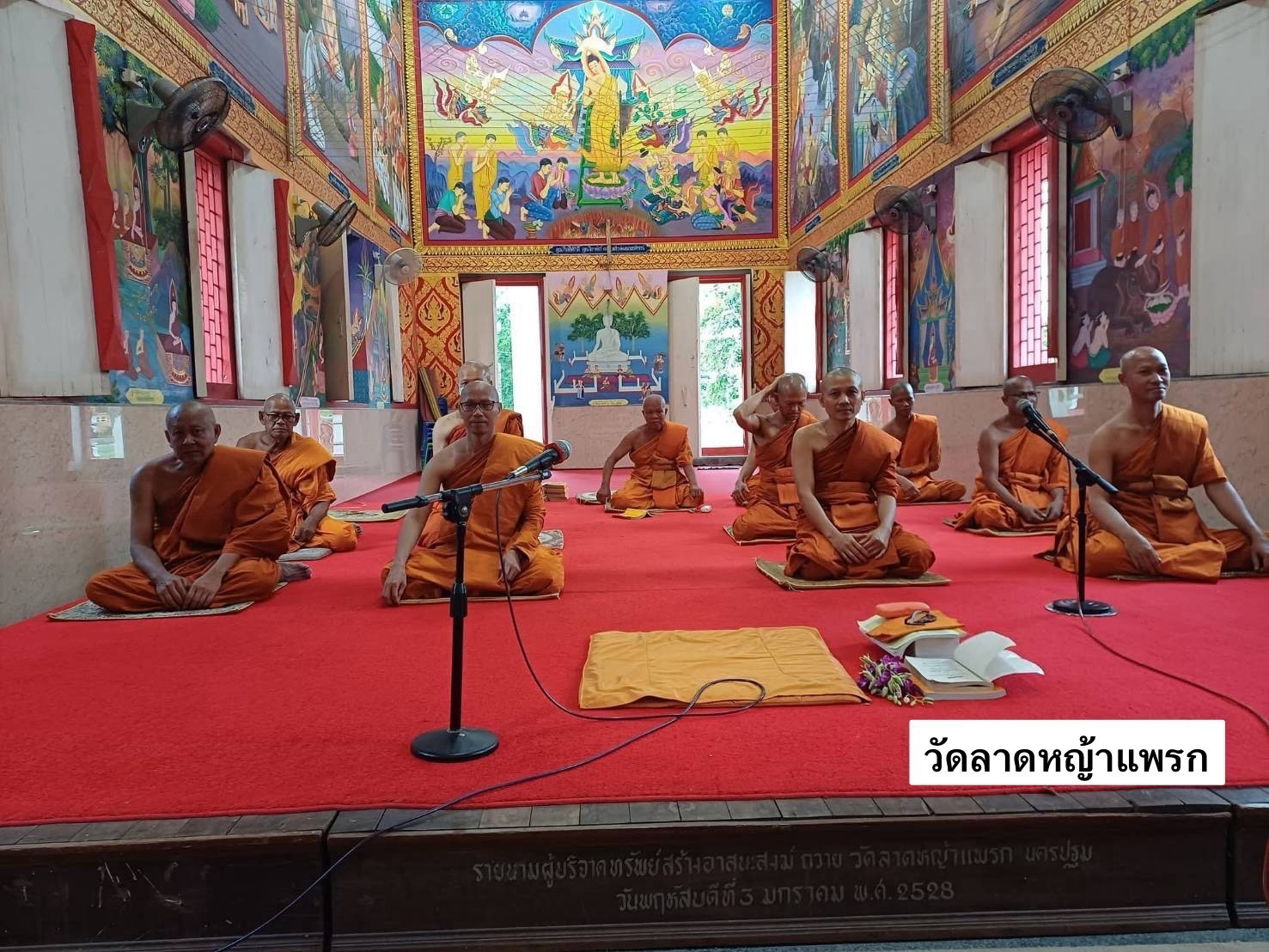วัดลาดหญ้าแพรก