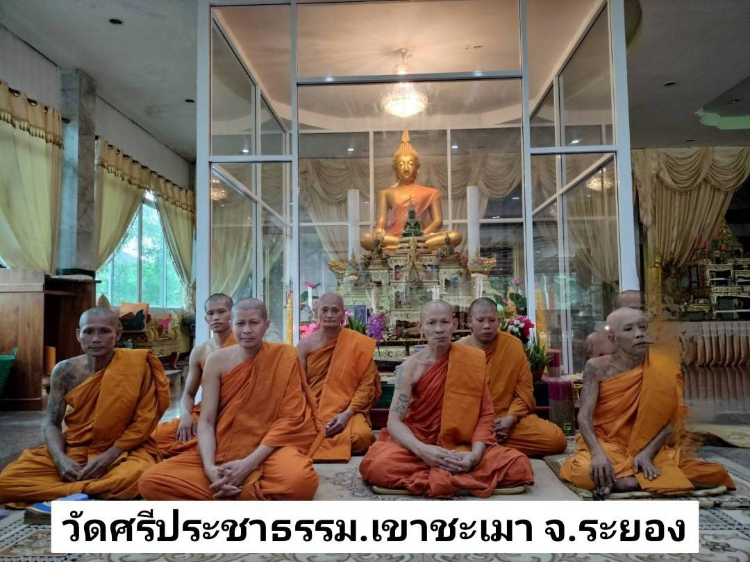 วัดศรีประชาธรรม