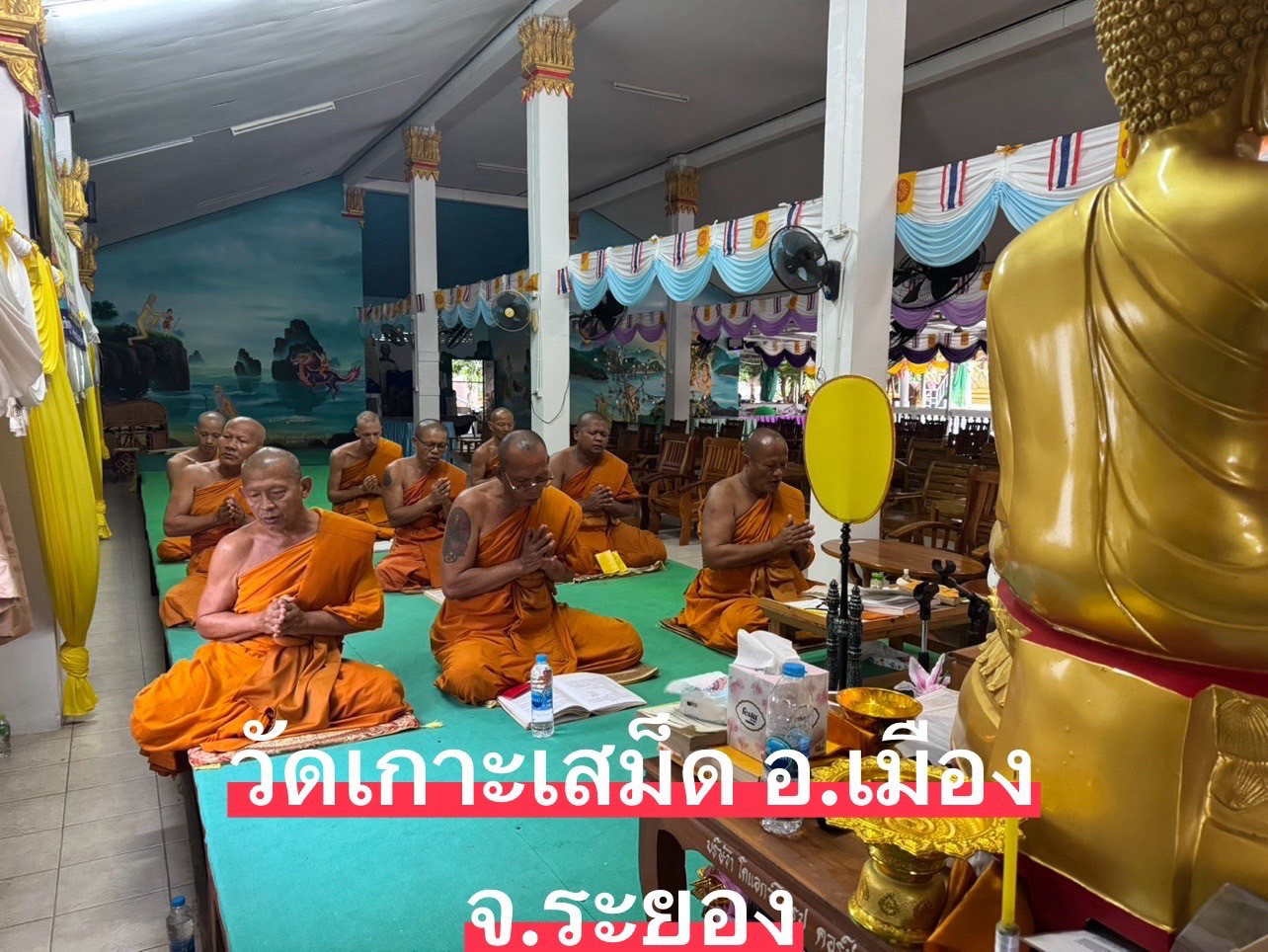 วัดเกาะเสม็ด