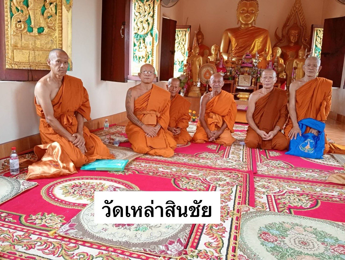 วัดเหล่าสินชัย