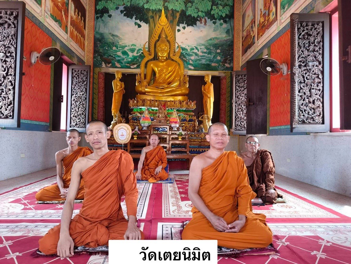วัดเตยนิมิต