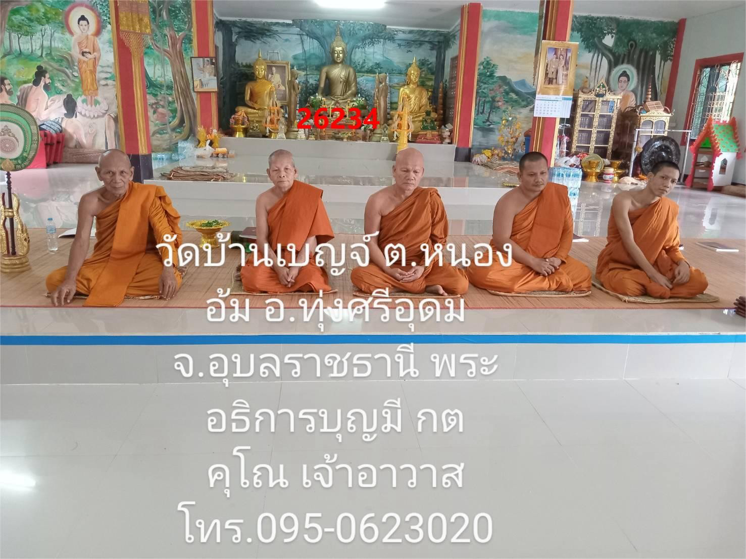 วัดบ้านเบญจ