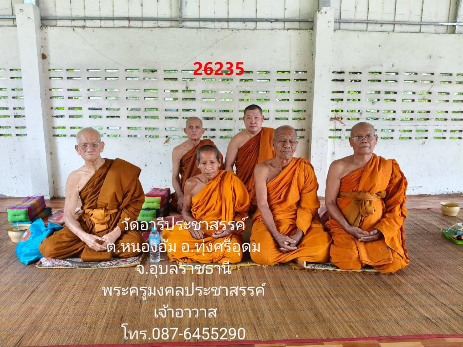 วัดอารีประชาสันต์
