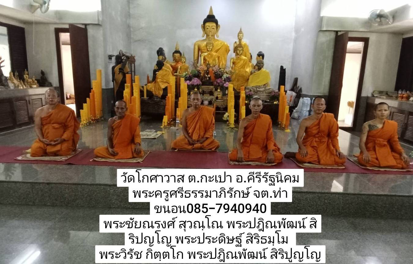 วัดโกศาวาส