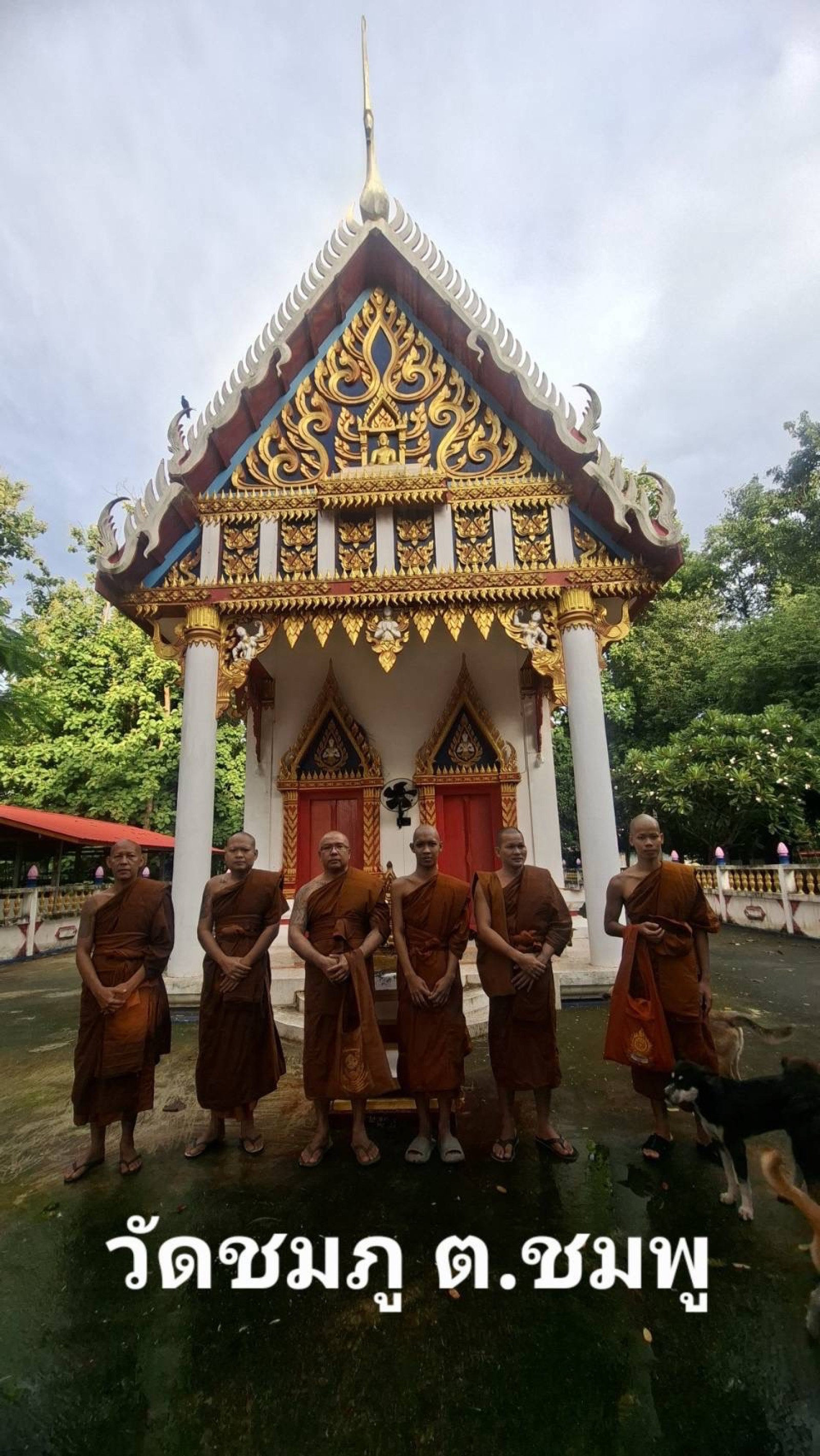 วัดชมภู