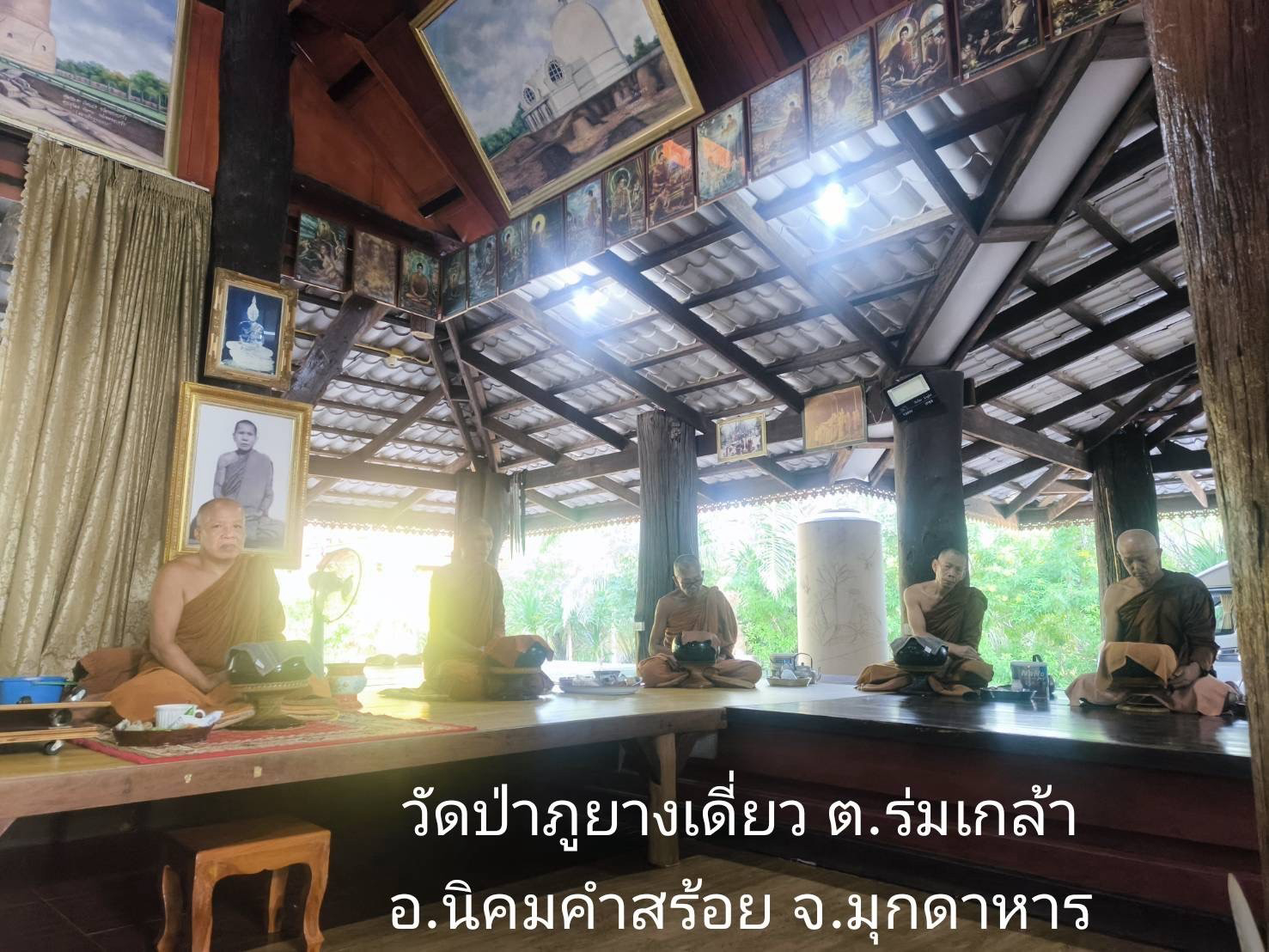 วัดป่าภูยางเดี่ยว