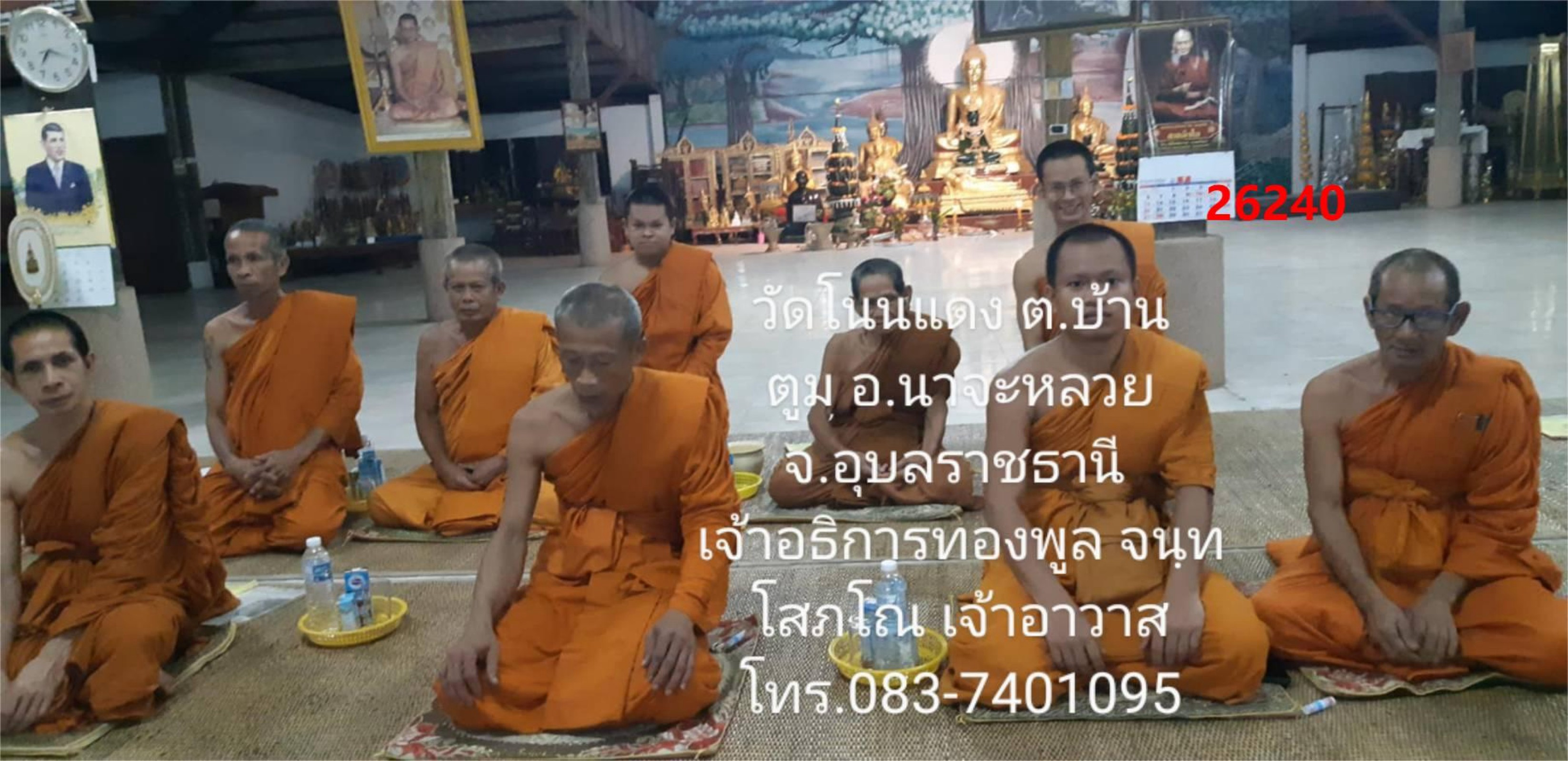 วัดโนนแดง