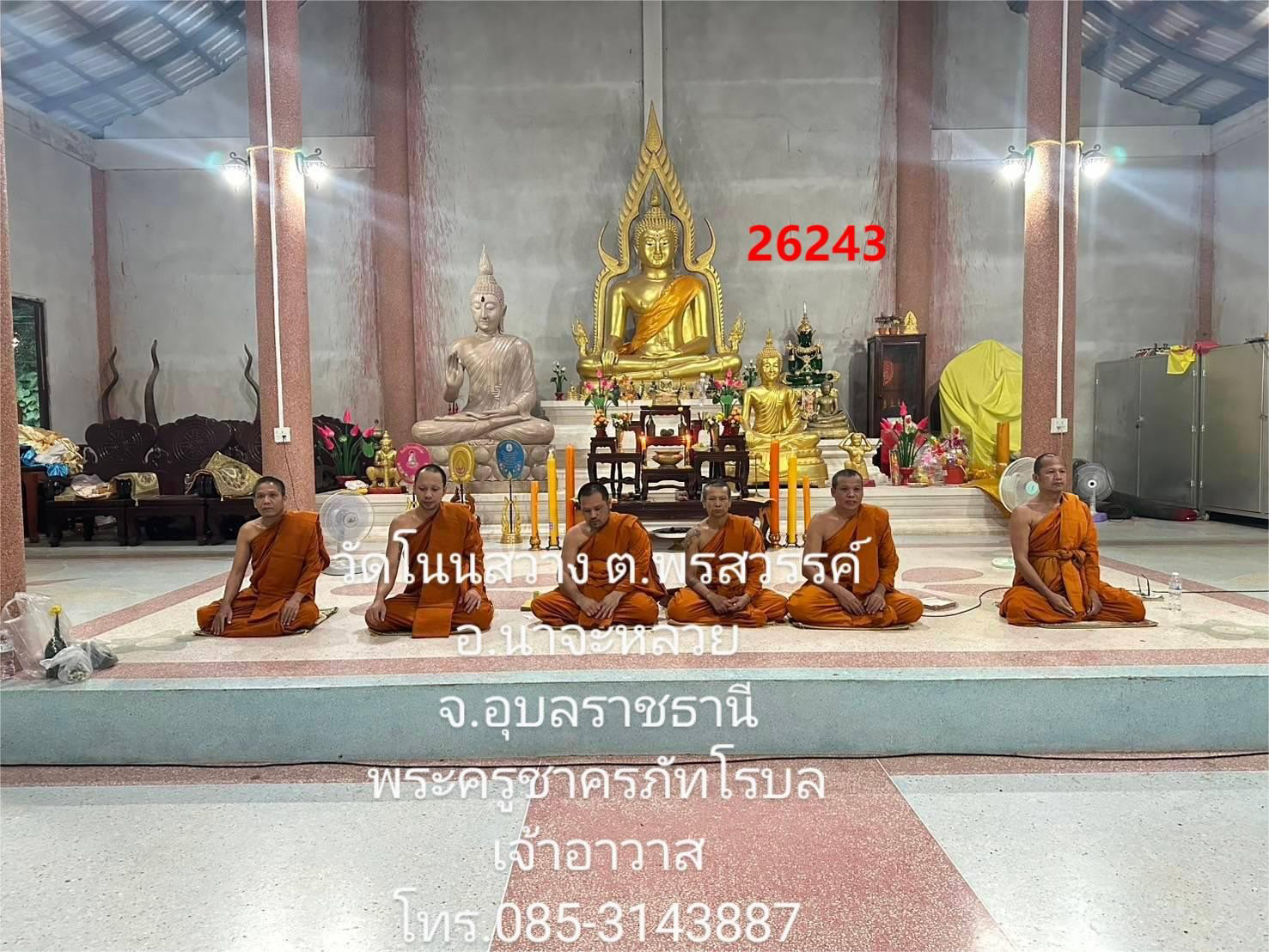 วัดฝั่งเพ(บ้านโนนสวาง)