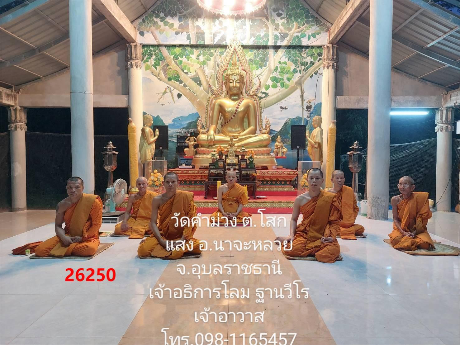 วัดคำม่วง