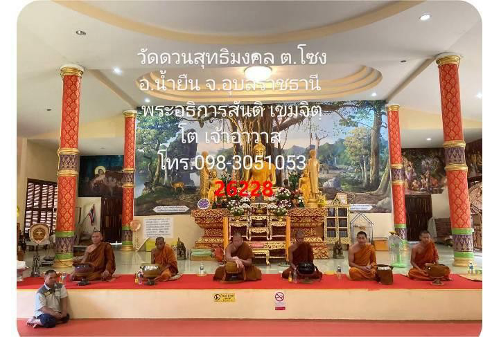 วัดดวลสุทธิมงคล