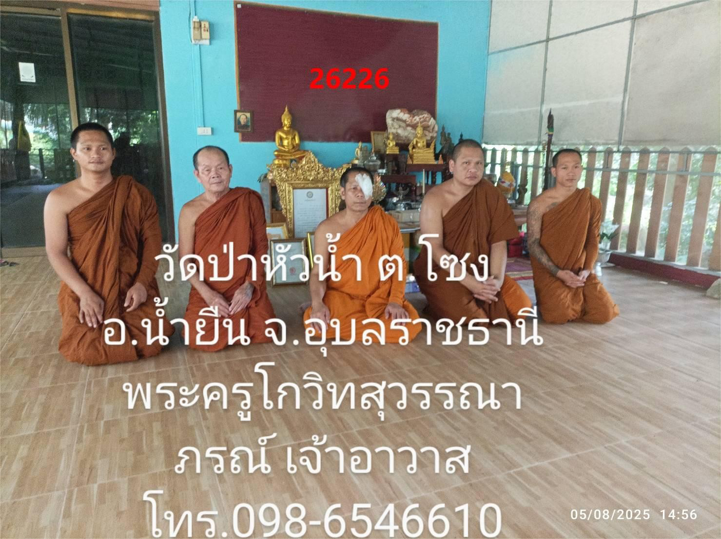 วัดป่าหัวน้ำ