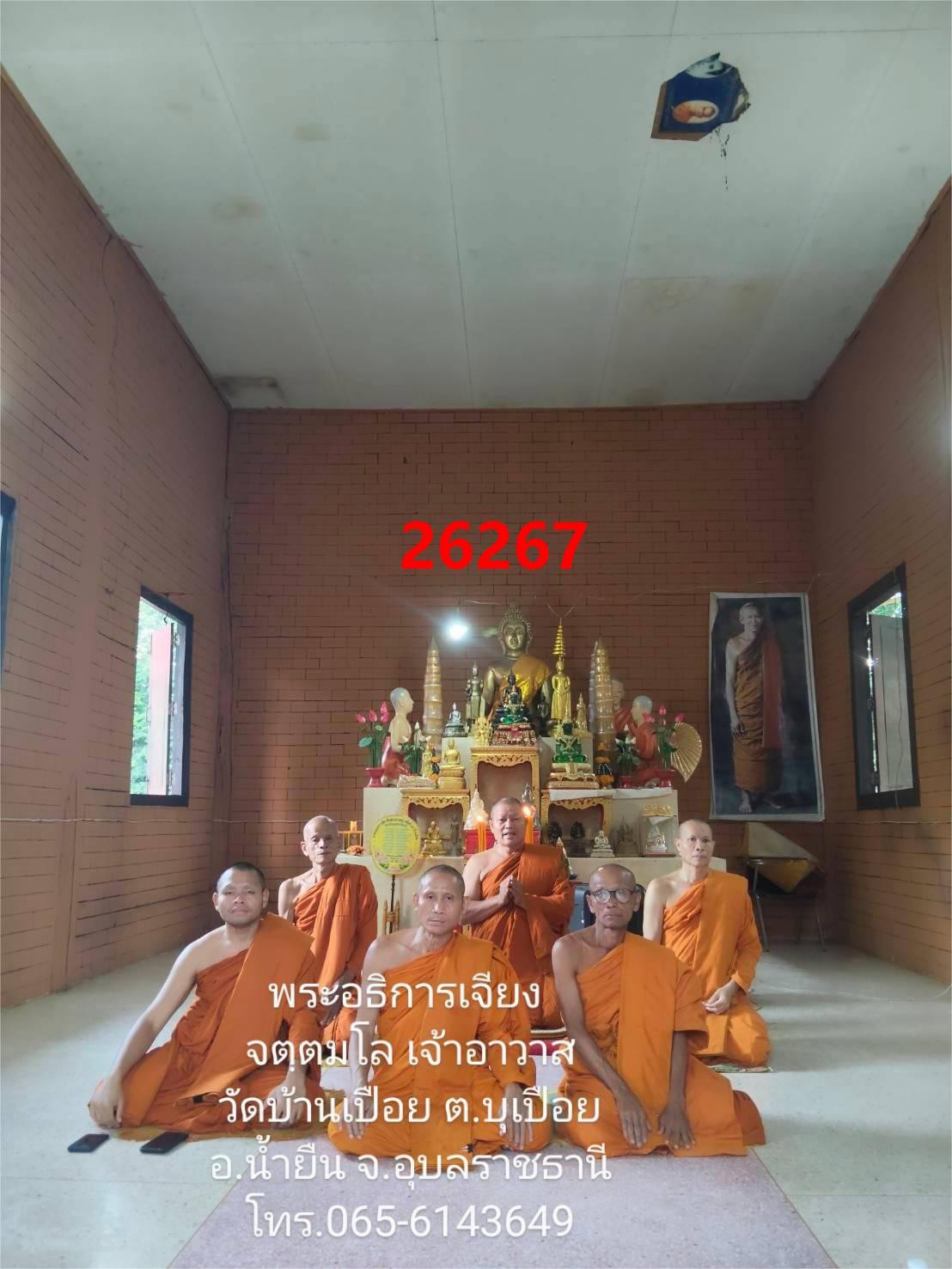 วัดเปือย