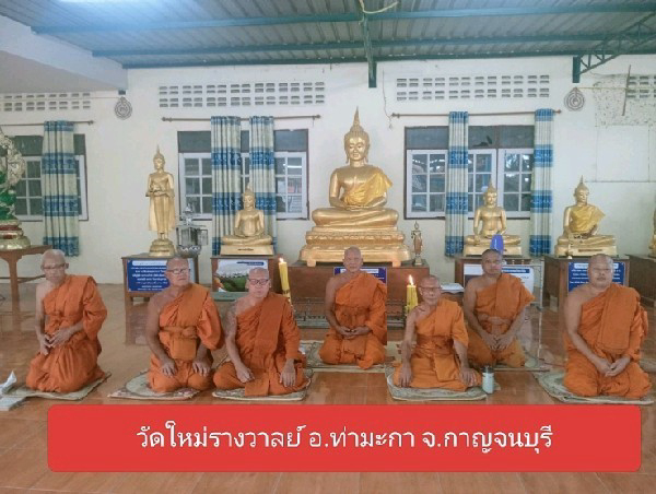 วัดใหม่รางวาลย์