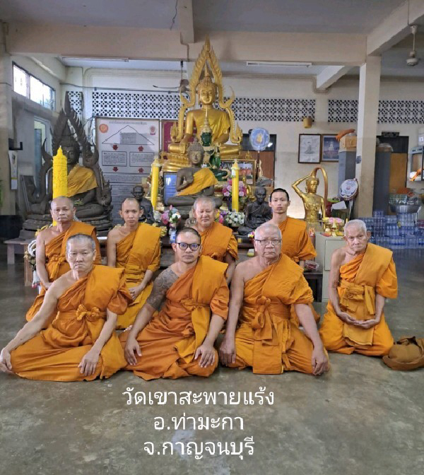 วัดเขาสะพายแร้ง