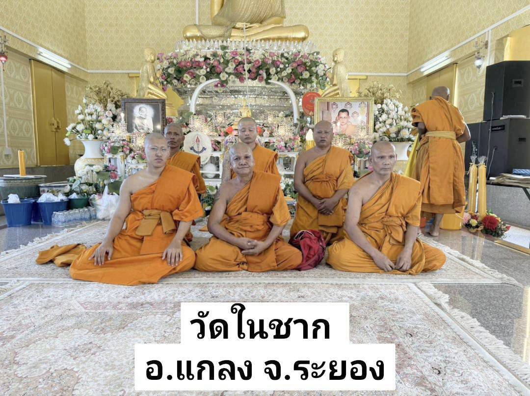 วัดในชาก