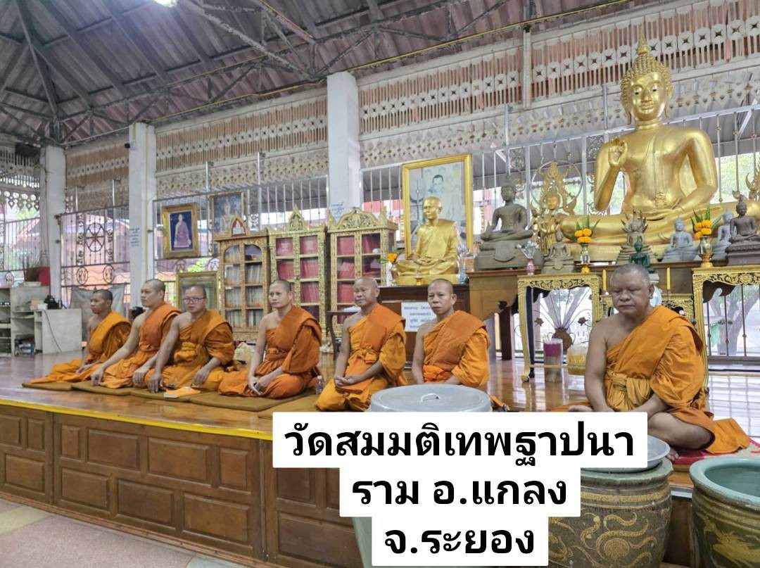 วัดสมมติเทพฐาปนาราม
