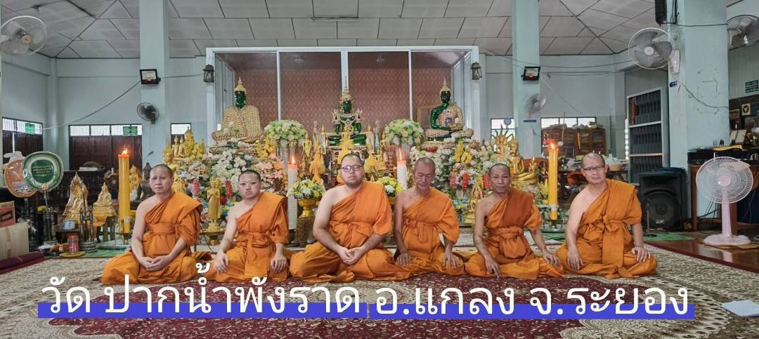 วัดปากน้ำพังราด