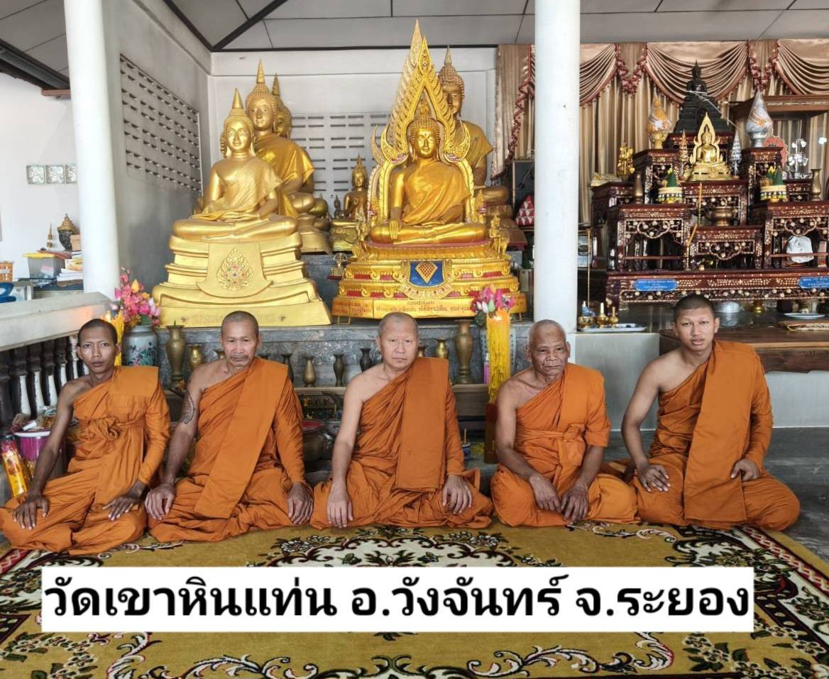 วัดเขาหินแท่น